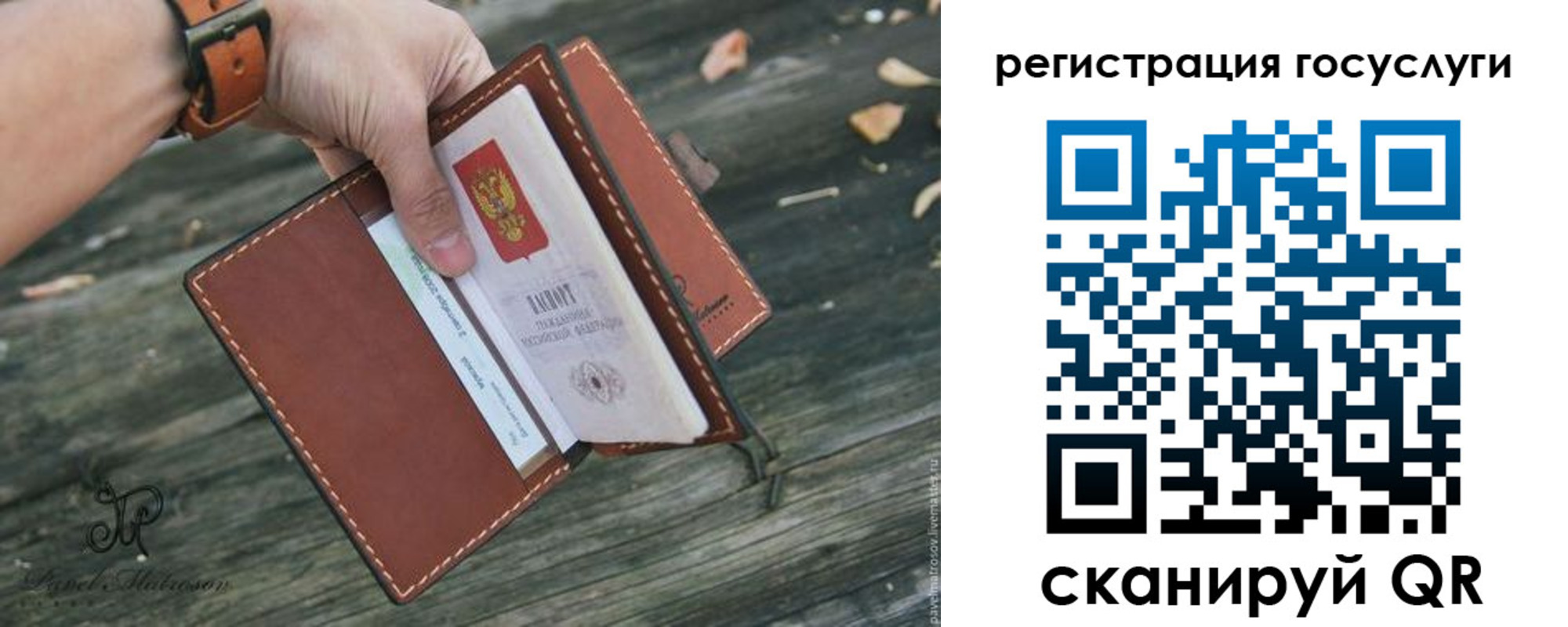 временная регистрация купить в Усинске