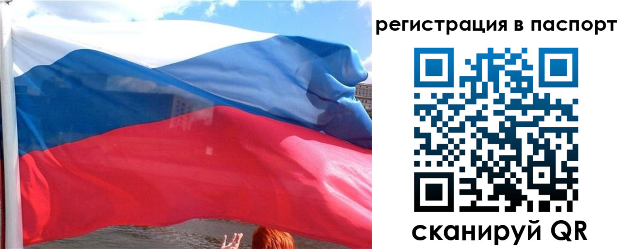 временная регистрация законно в Усинске