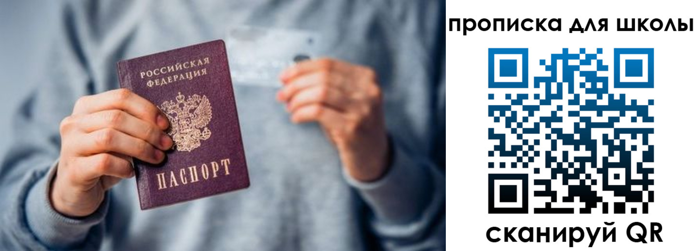 временная регистрация для всех в Усинске