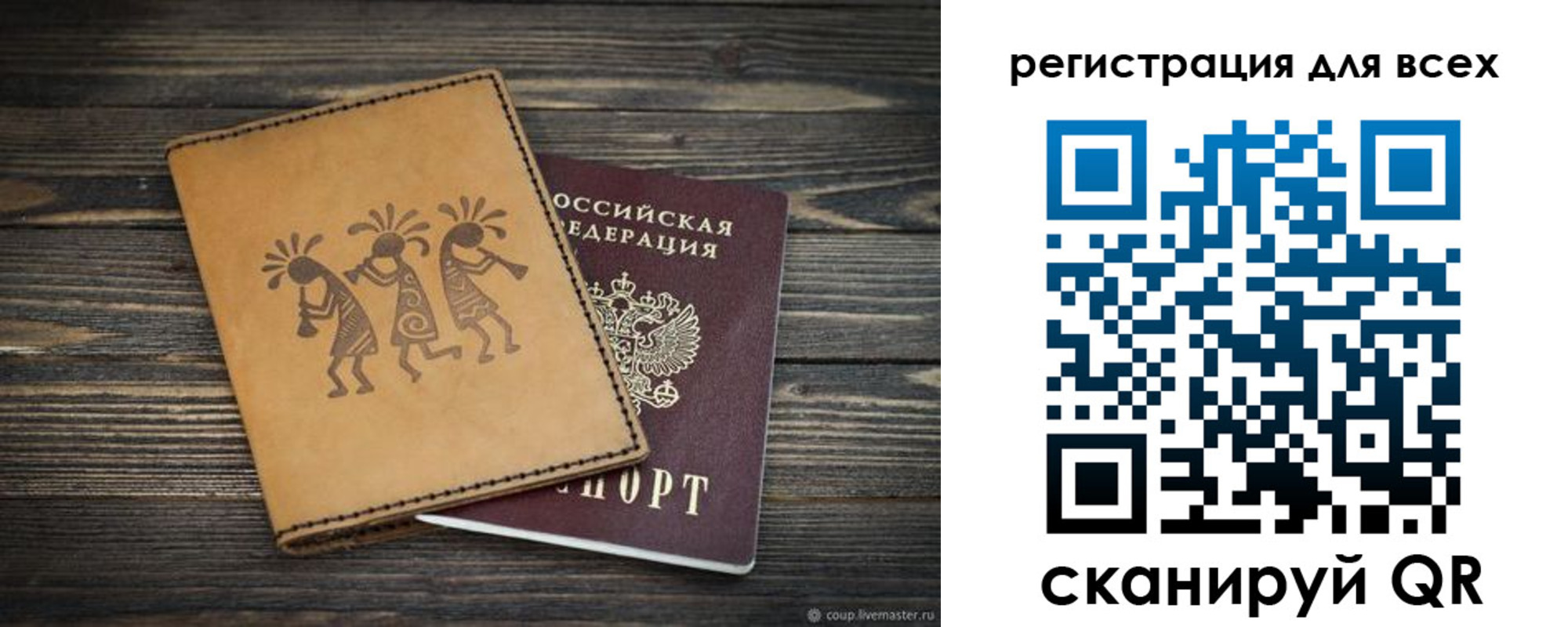 временная регистрация поиск в Усинске