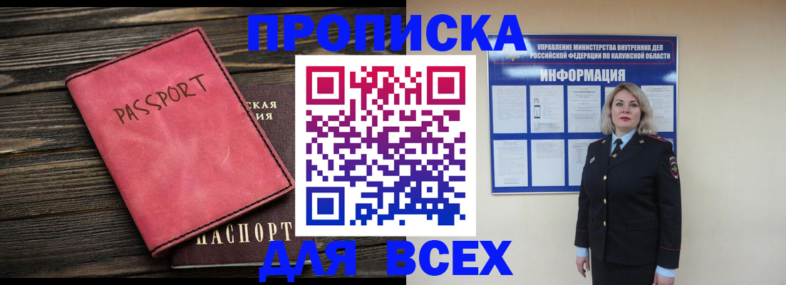прописка для военкомата в Усинске